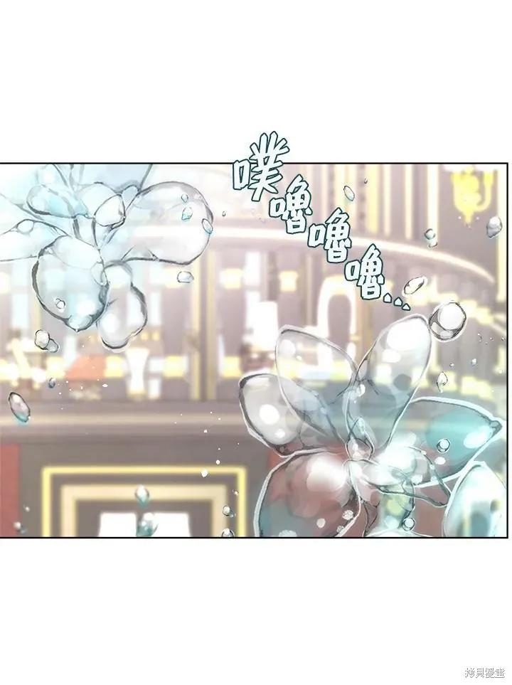 《成为男主的继母》第54话 第15页