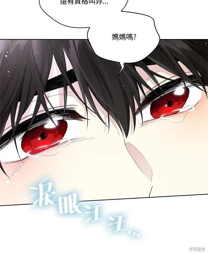 《成为男主的继母》第54话 第42页
