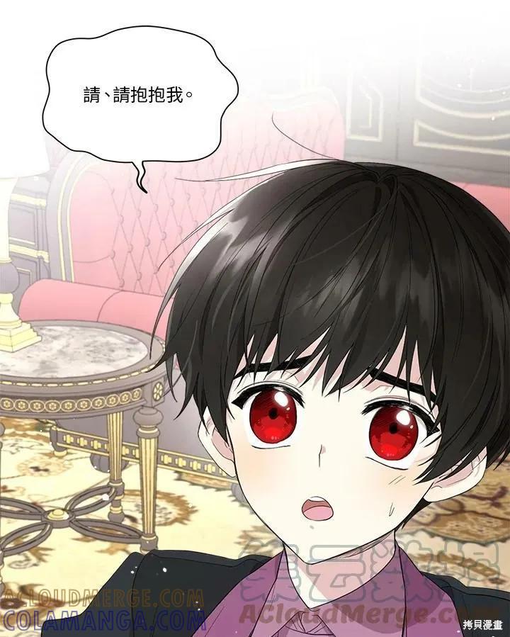 《成为男主的继母》第54话 第22页