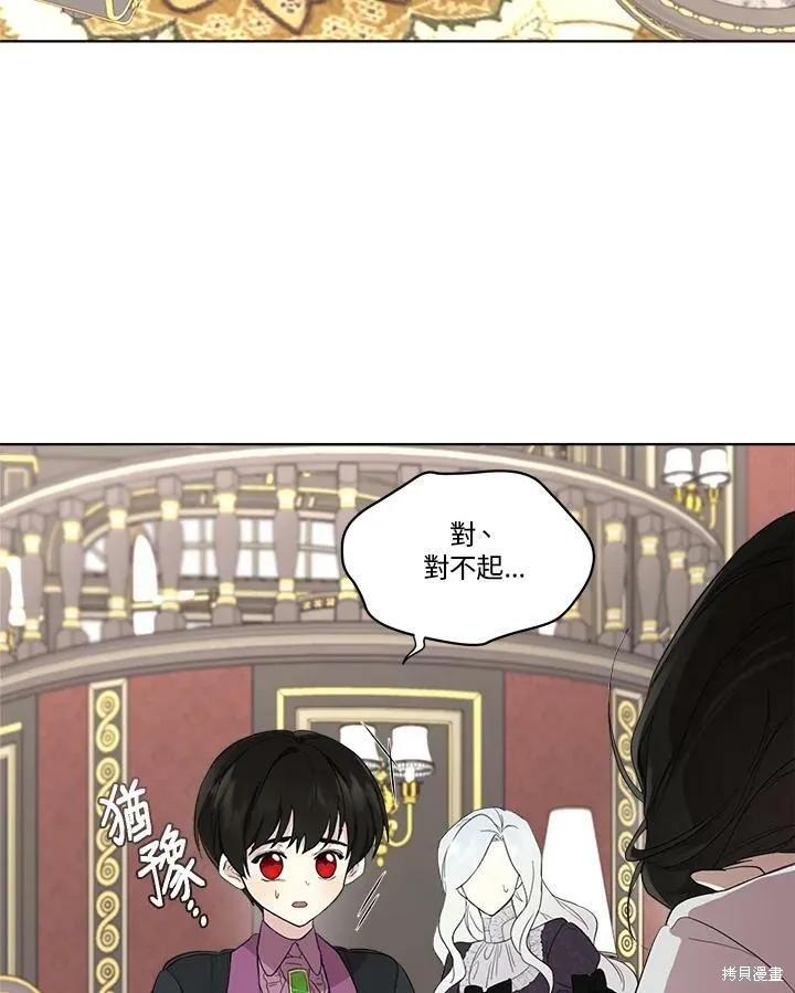 《成为男主的继母》第54话 第74页