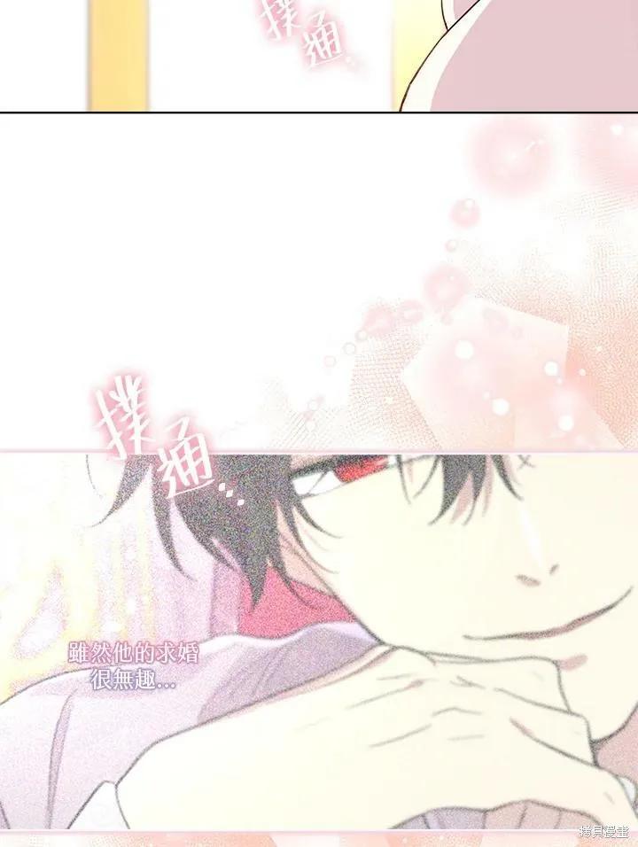 《成为男主的继母》第55话 第38页