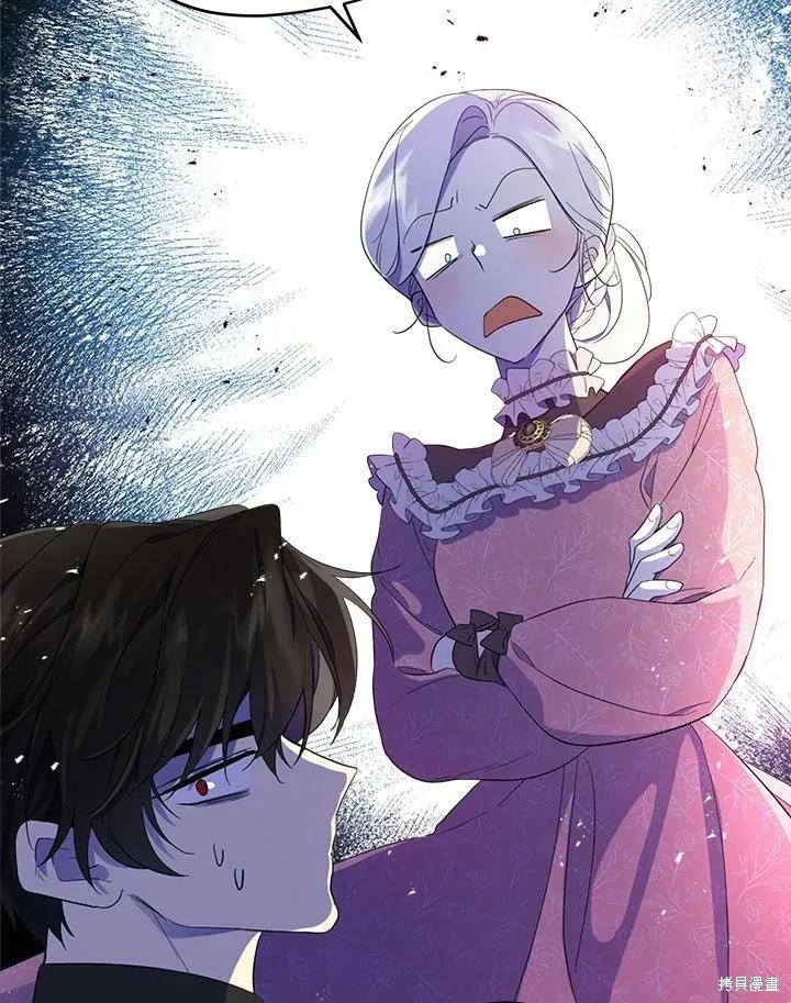 《成为男主的继母》第55话 第74页