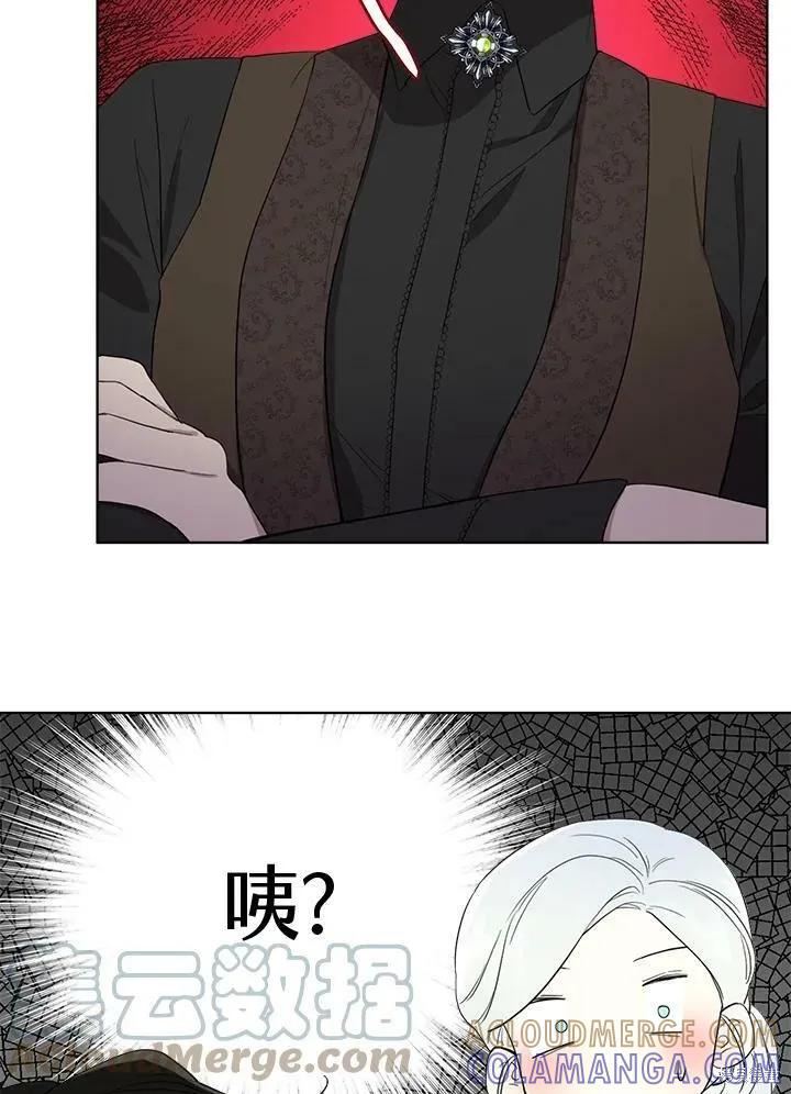 《成为男主的继母》第55话 第67页