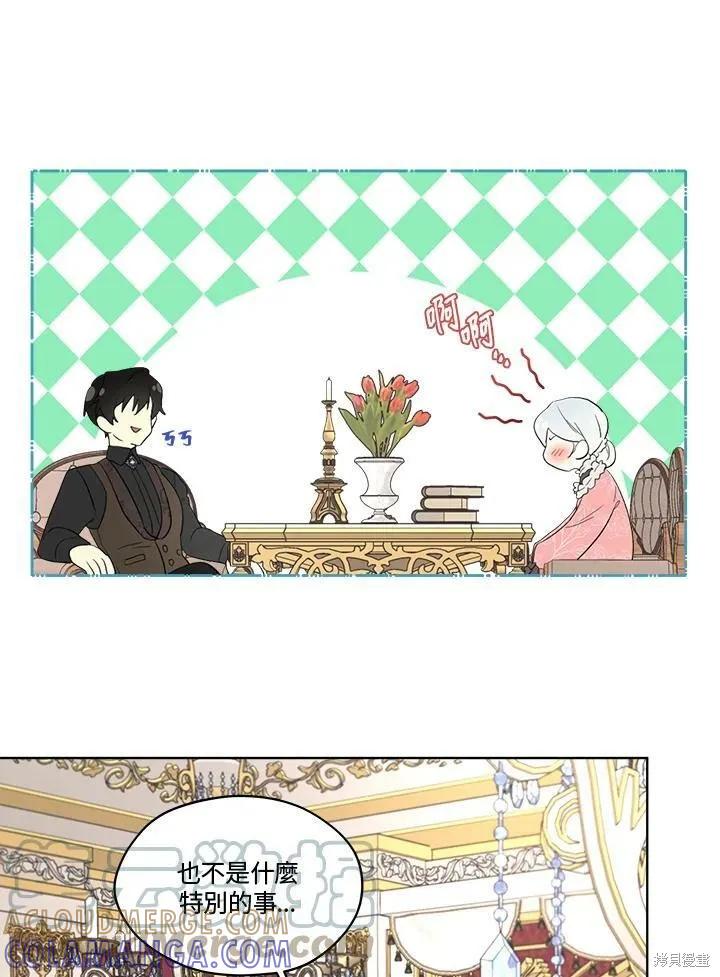《成为男主的继母》第55话 第49页
