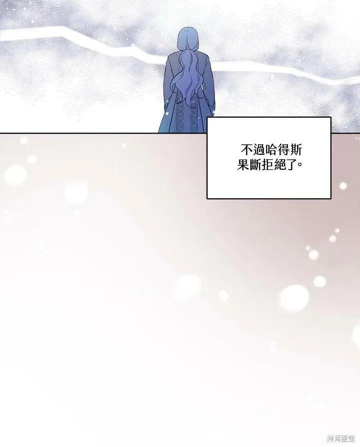 《成为男主的继母》第55话 第9页