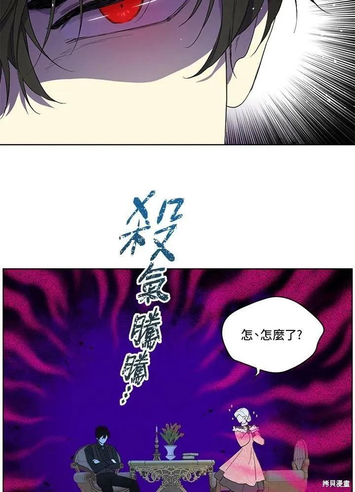 《成为男主的继母》第55话 第65页