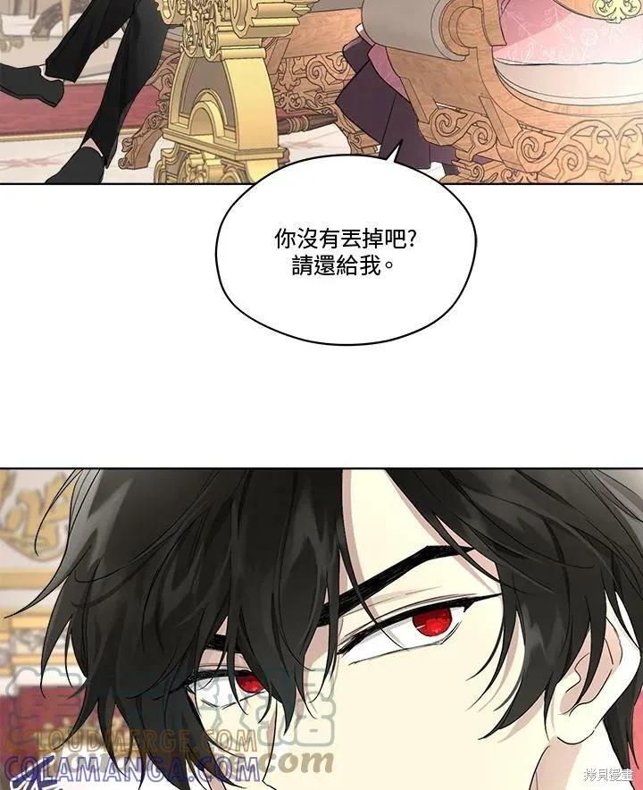 《成为男主的继母》第55话 第85页