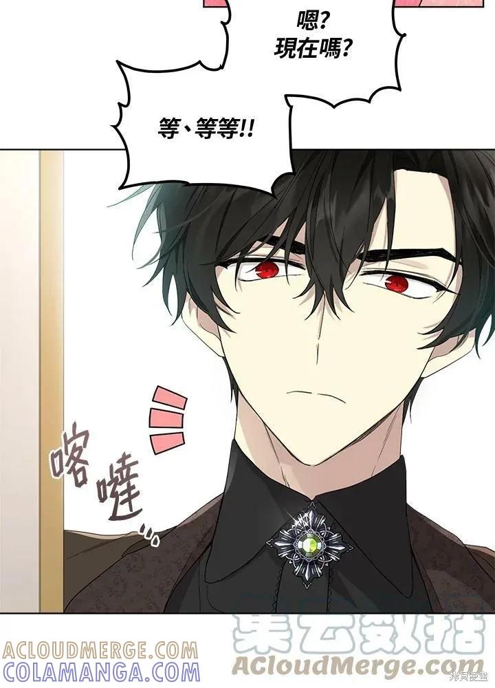 《成为男主的继母》第55话 第43页