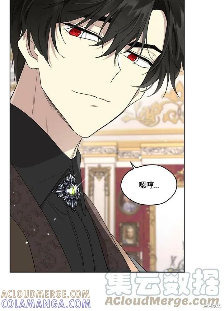 《成为男主的继母》第55话 第46页