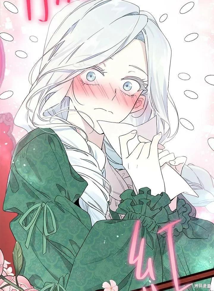 《成为男主的继母》第55话 第29页