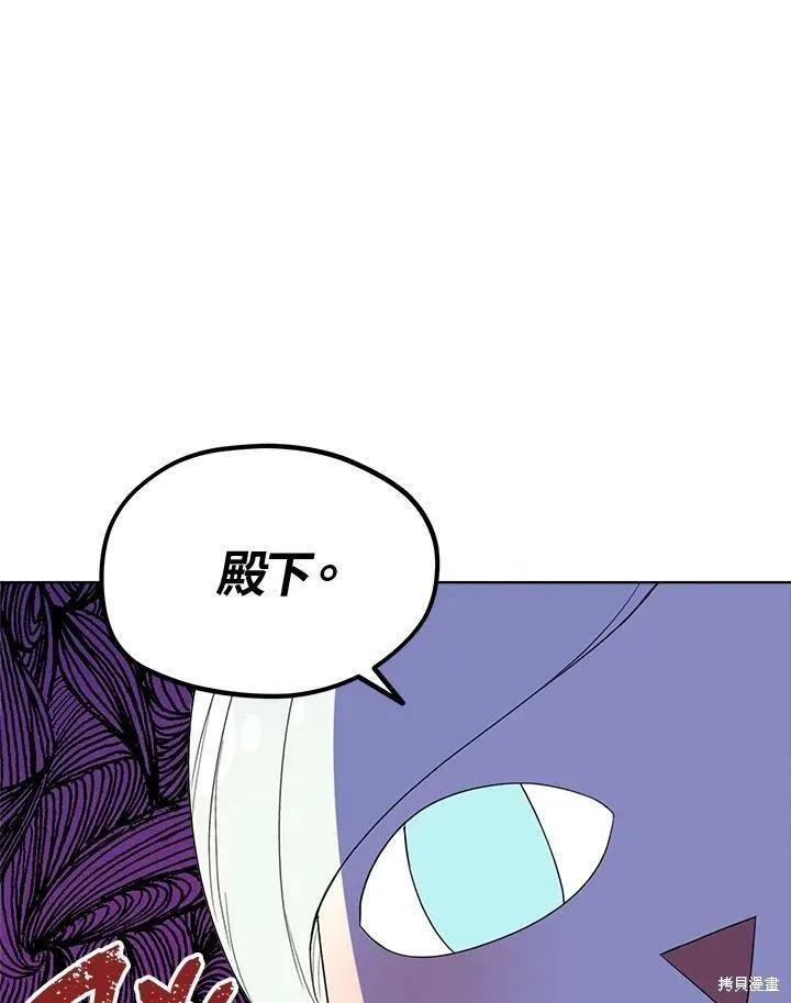 《成为男主的继母》第55话 第72页