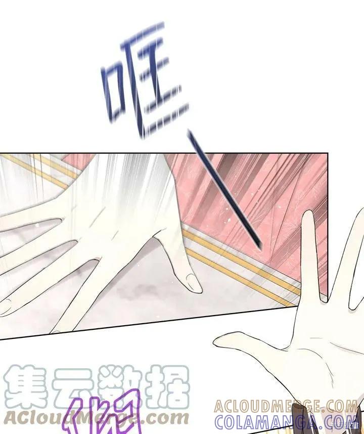 《成为男主的继母》第55话 第58页