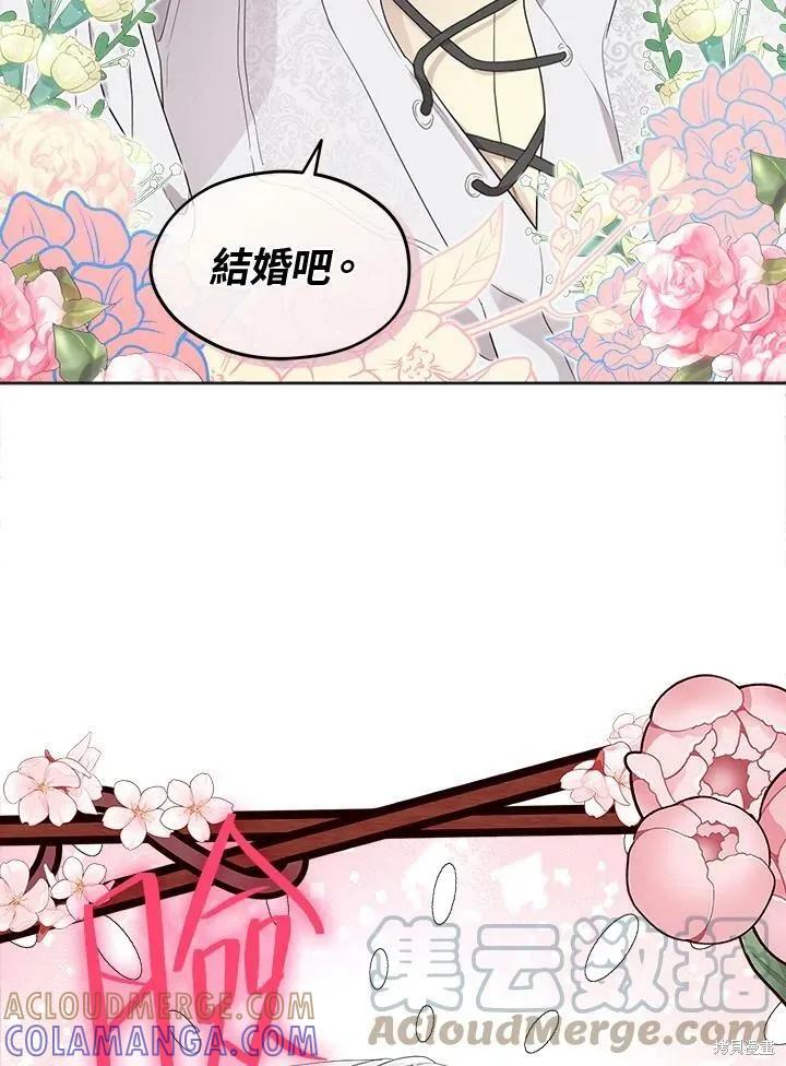《成为男主的继母》第55话 第28页
