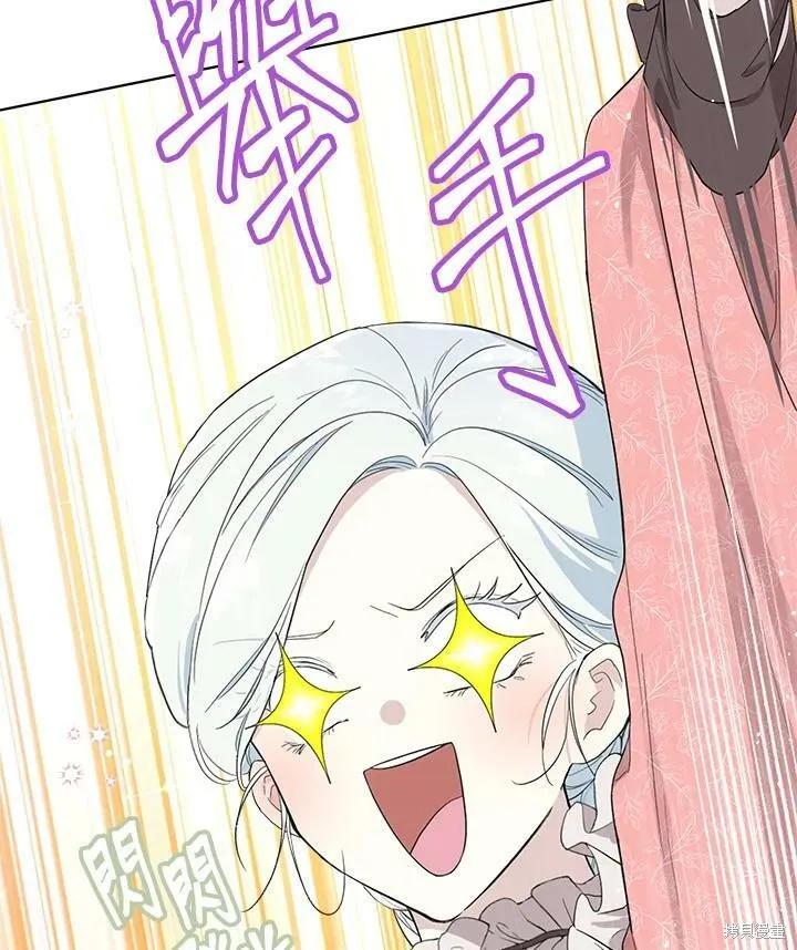 《成为男主的继母》第55话 第59页