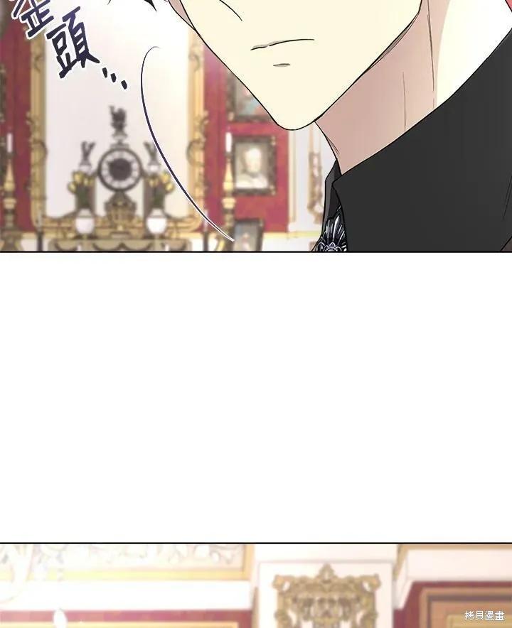 《成为男主的继母》第55话 第86页