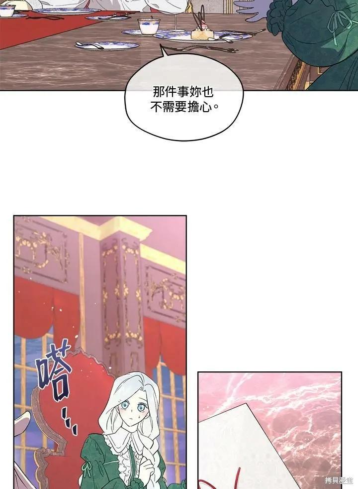 《成为男主的继母》第55话 第18页