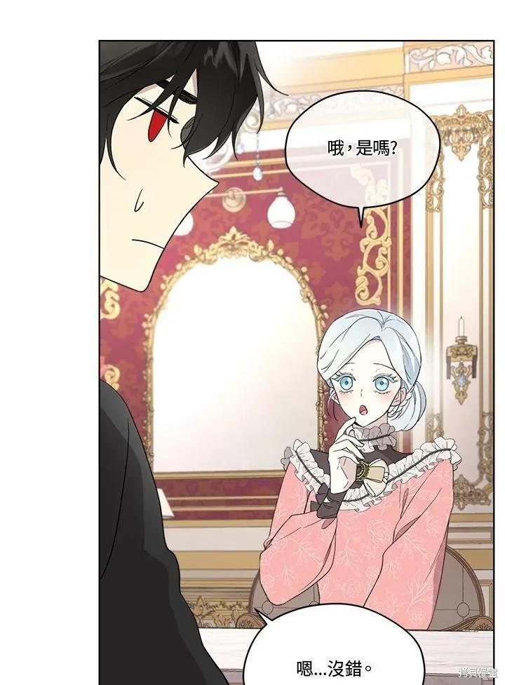 《成为男主的继母》第55话 第51页