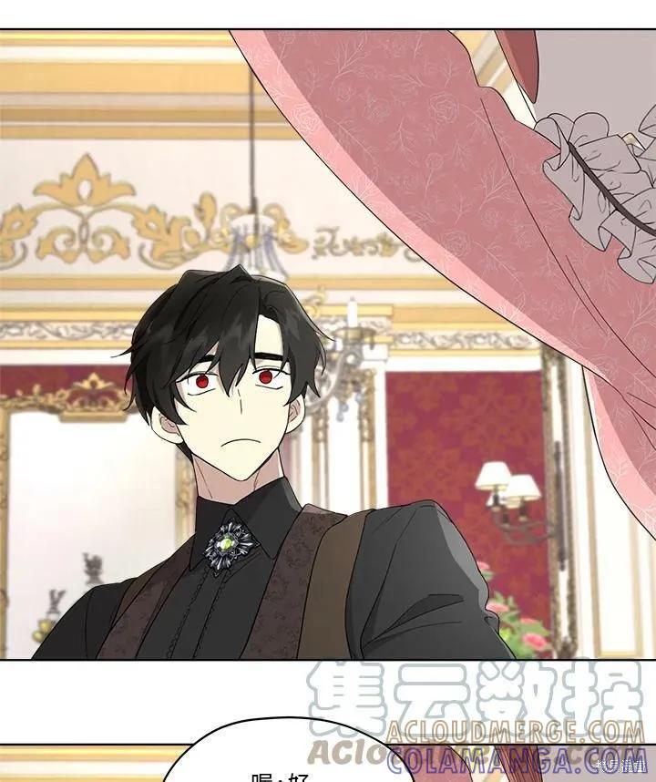 《成为男主的继母》第55话 第61页