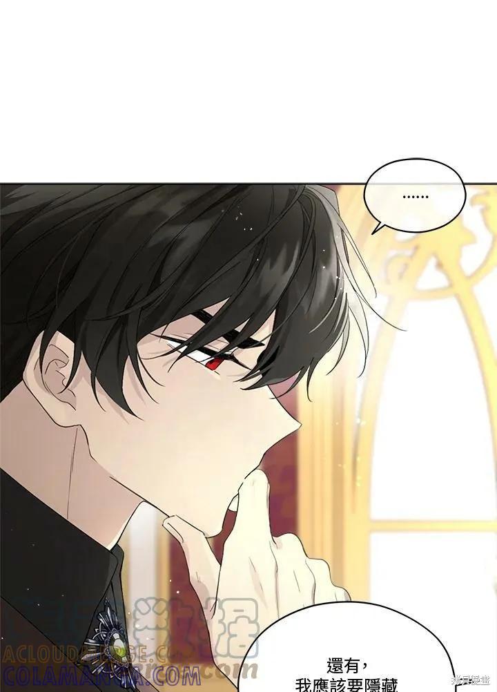 《成为男主的继母》第56话 第46页