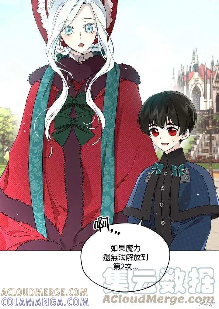 《成为男主的继母》第56话 第88页