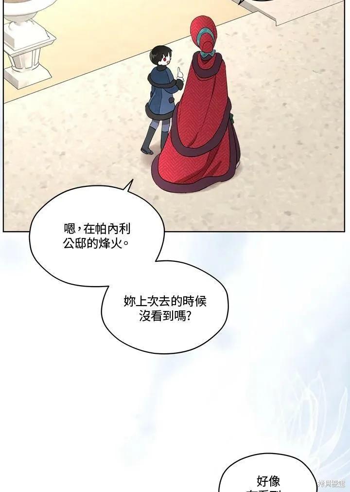 《成为男主的继母》第56话 第86页