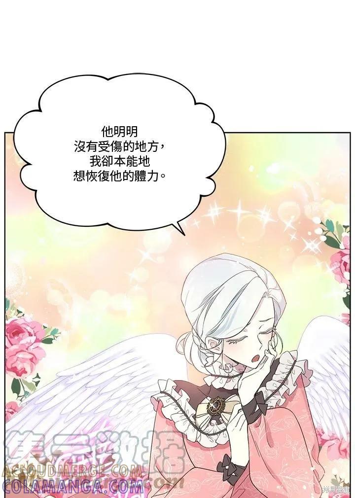 《成为男主的继母》第56话 第37页
