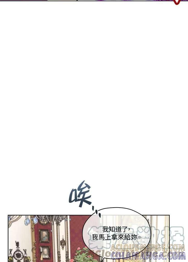 《成为男主的继母》第56话 第49页