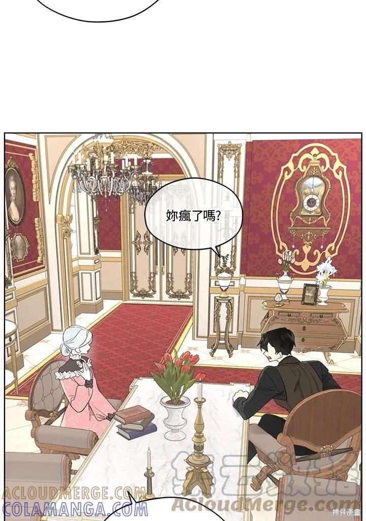 《成为男主的继母》第56话 第25页