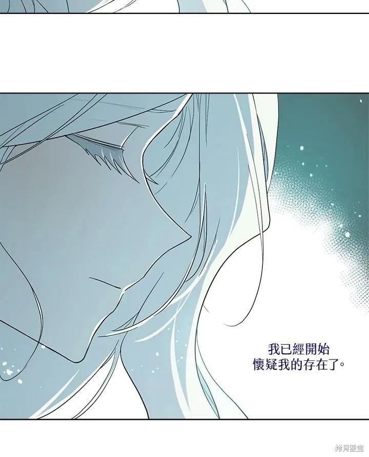《成为男主的继母》第56话 第15页