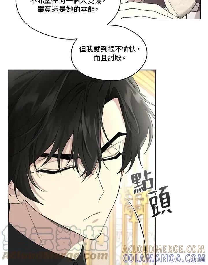 《成为男主的继母》第56话 第31页