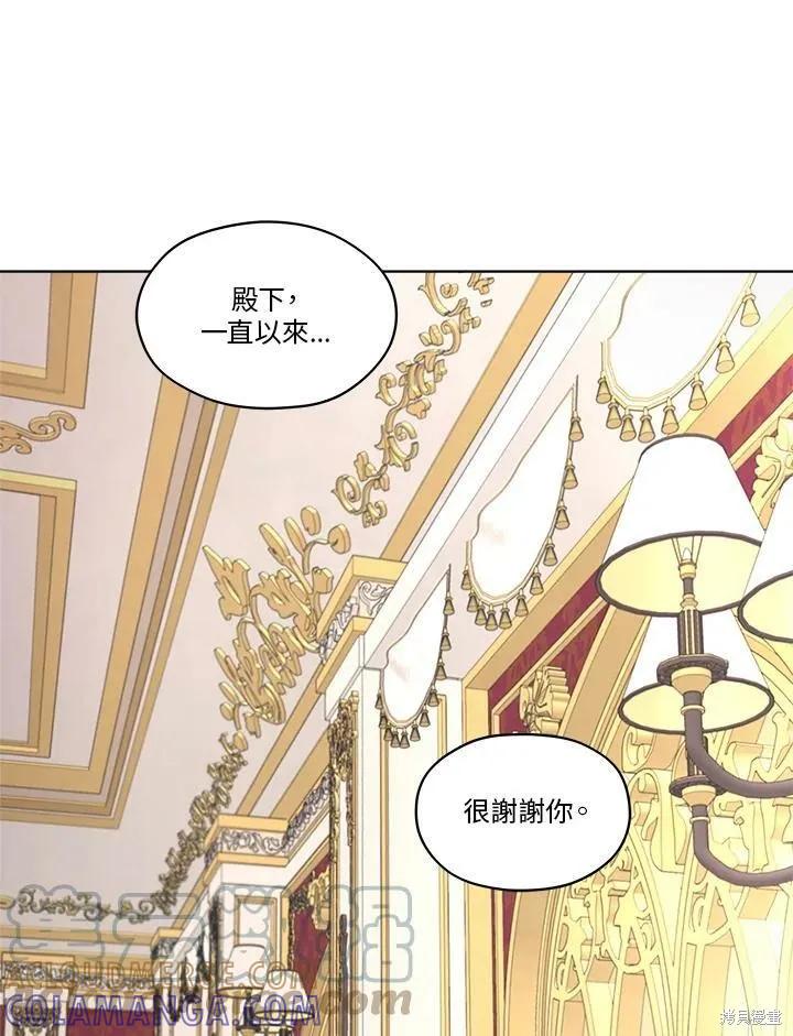 《成为男主的继母》第56话 第55页