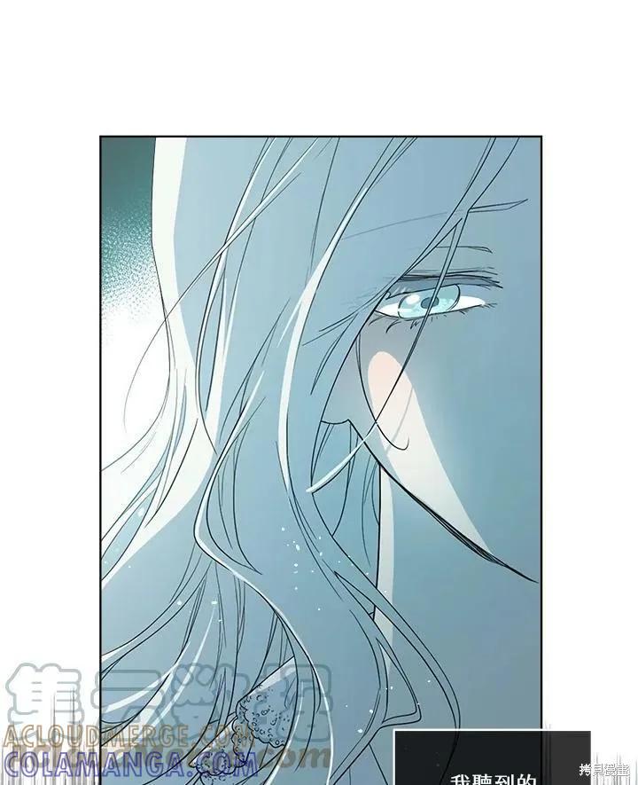 《成为男主的继母》第56话 第10页