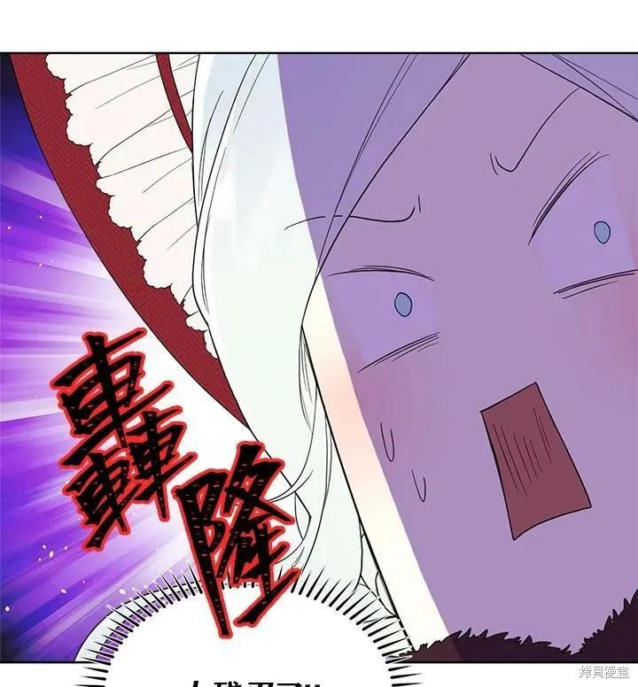《成为男主的继母》第56话 第92页