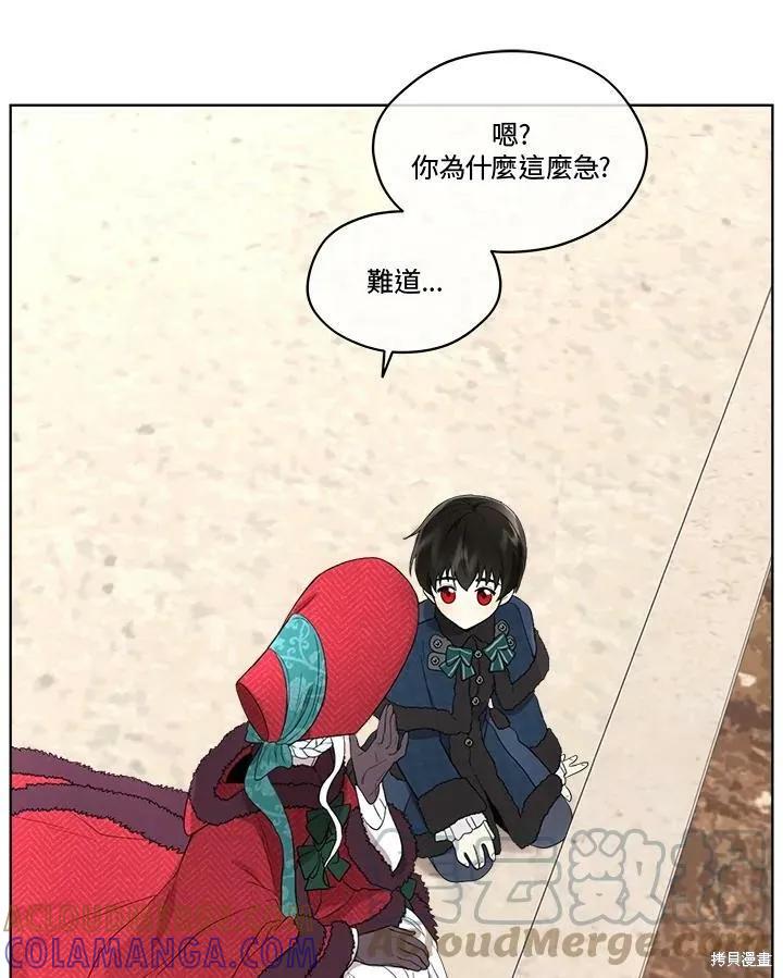 《成为男主的继母》第56话 第76页