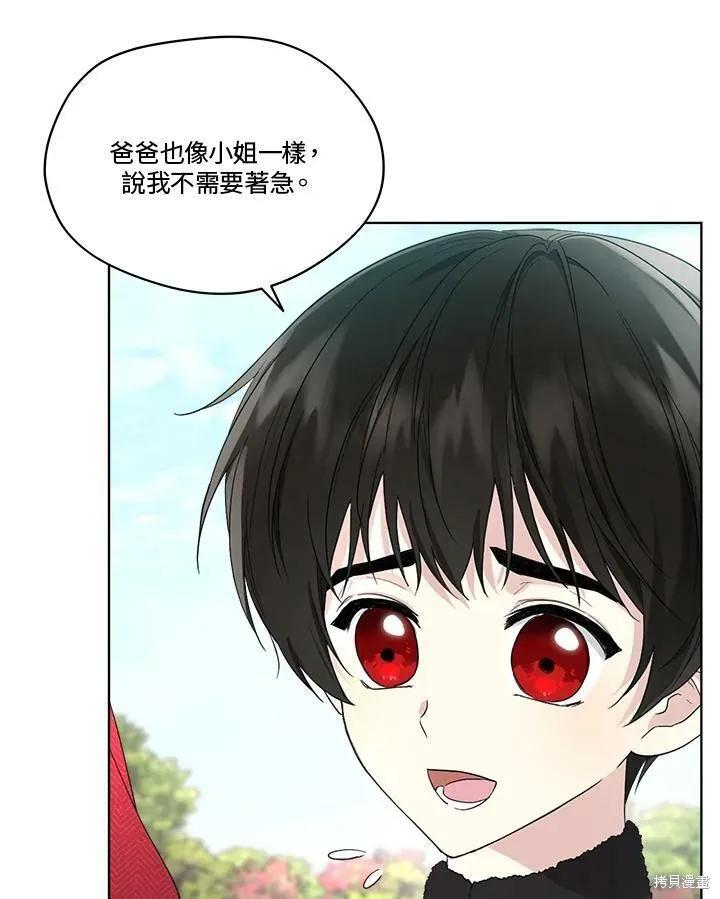 《成为男主的继母》第56话 第80页