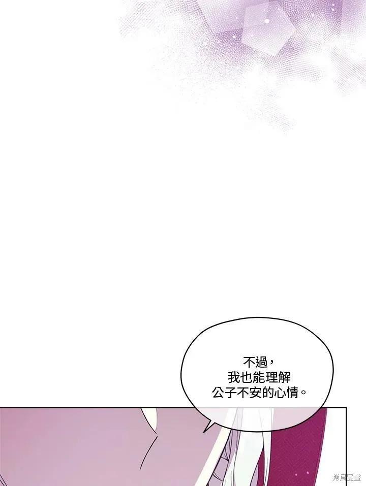 《成为男主的继母》第57话 第32页