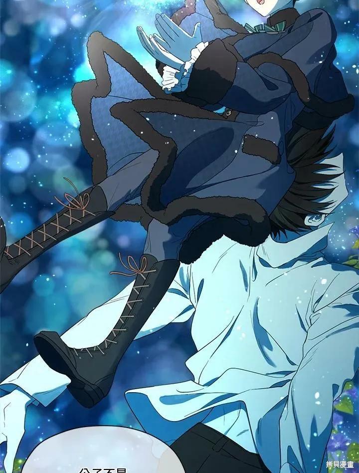 《成为男主的继母》第57话 第91页