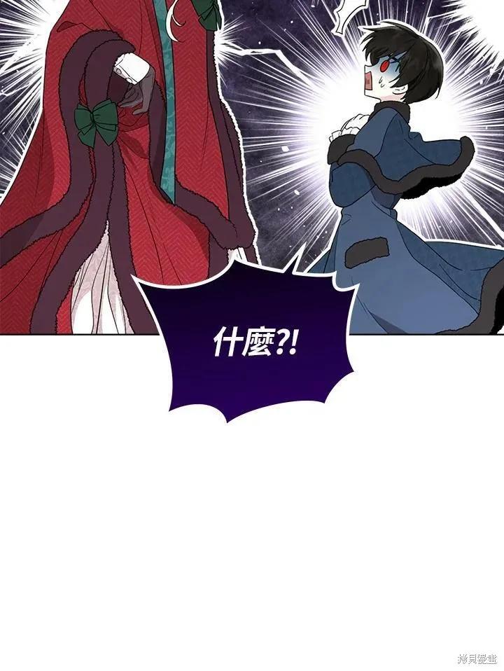 《成为男主的继母》第57话 第36页