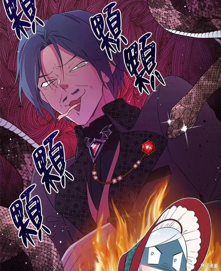 《成为男主的继母》第57话 第51页