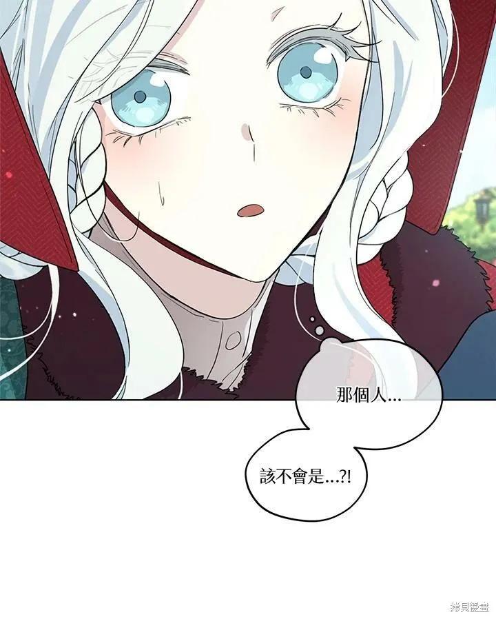 《成为男主的继母》第57话 第107页