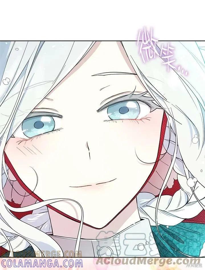 《成为男主的继母》第57话 第97页