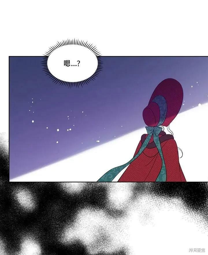 《成为男主的继母》第57话 第54页