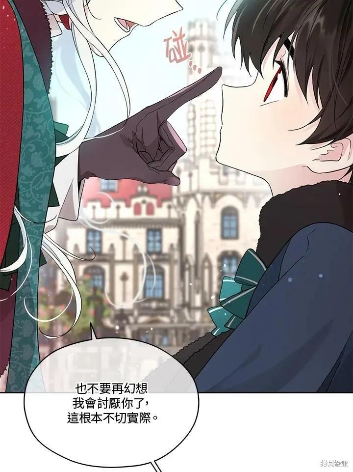 《成为男主的继母》第57话 第40页