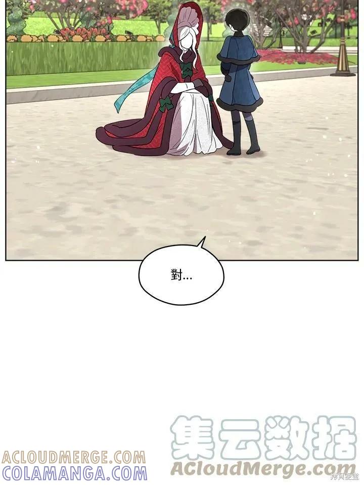 《成为男主的继母》第57话 第89页