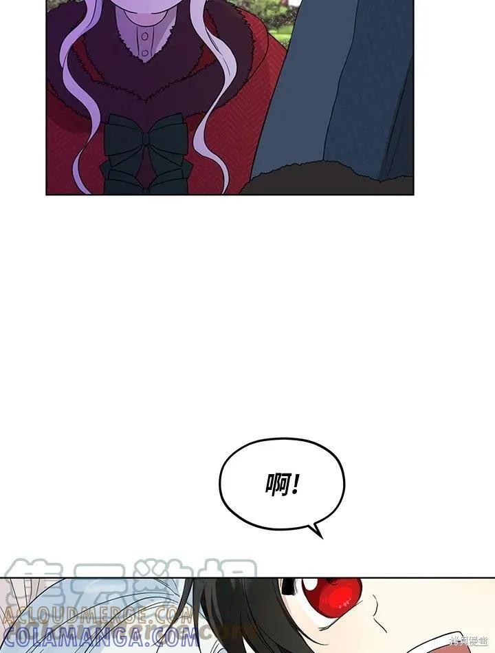 《成为男主的继母》第57话 第101页