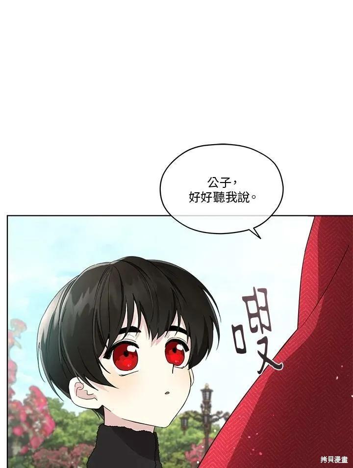 《成为男主的继母》第57话 第87页