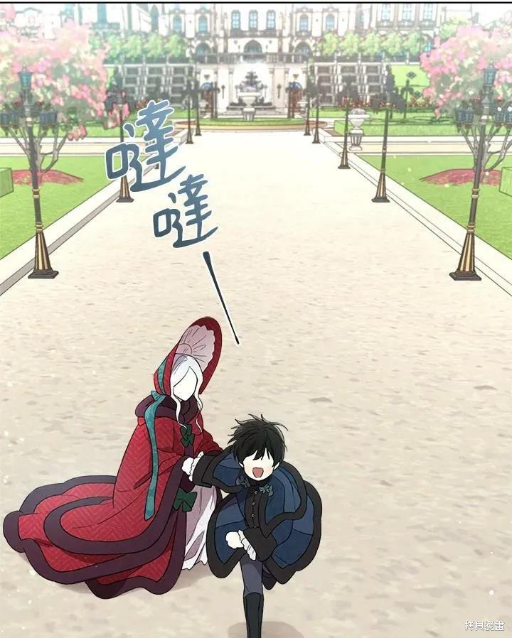 《成为男主的继母》第57话 第108页