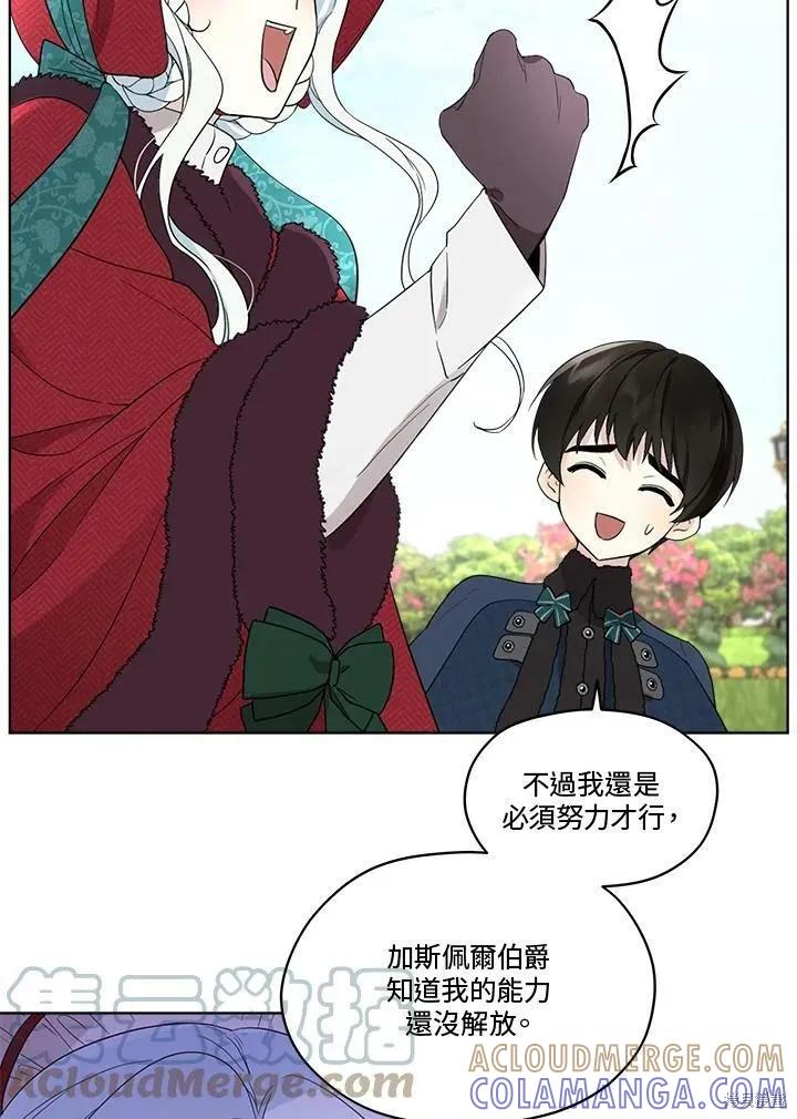 《成为男主的继母》第57话 第45页