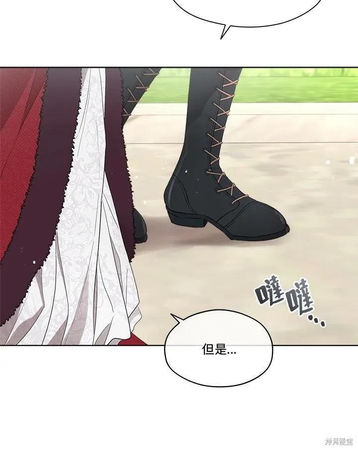 《成为男主的继母》第57话 第4页