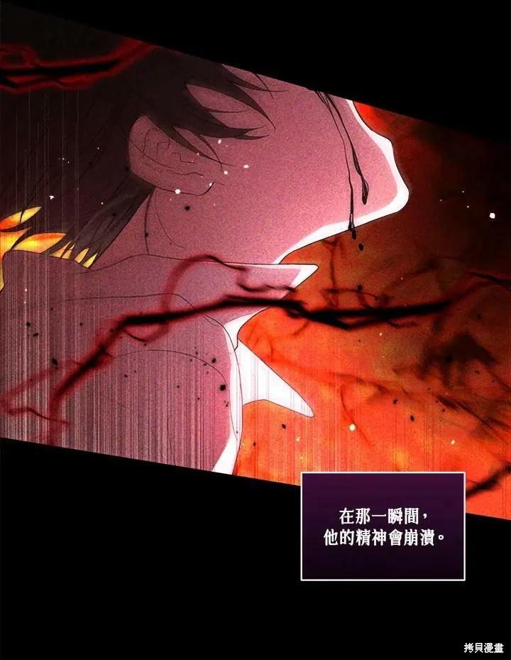 《成为男主的继母》第57话 第62页